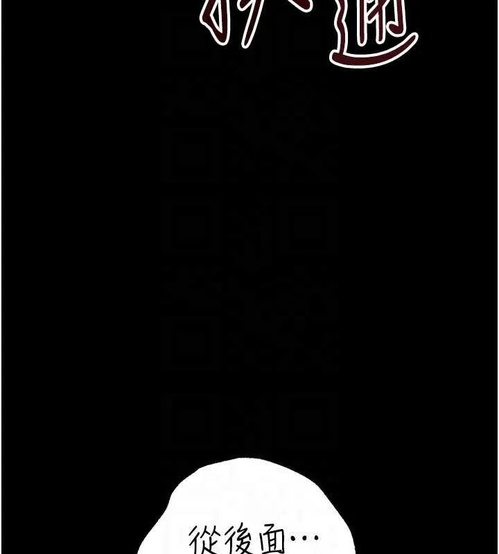 岳母為何那樣第74話-像上我女兒一樣用力上我