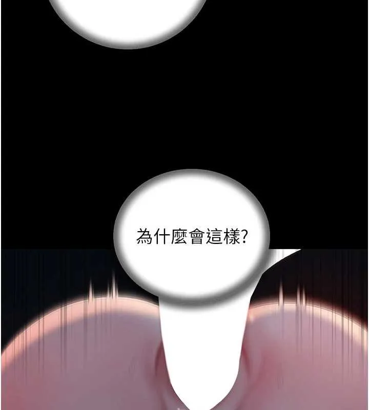 岳母为何那样-第74話-像上我女兒一樣用力上我 - 图片 94