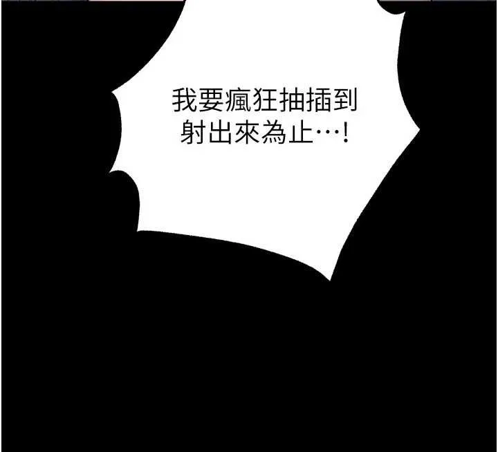 岳母为何那样-第74話-像上我女兒一樣用力上我 - 图片 100
