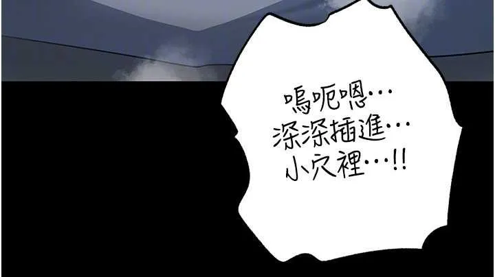 岳母为何那样-第74話-像上我女兒一樣用力上我 - 图片 110