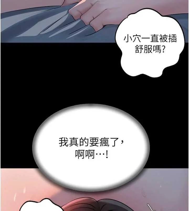 岳母为何那样-第74話-像上我女兒一樣用力上我 - 图片 105