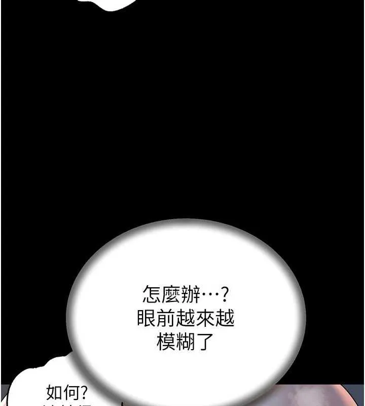 岳母为何那样-第74話-像上我女兒一樣用力上我 - 图片 103