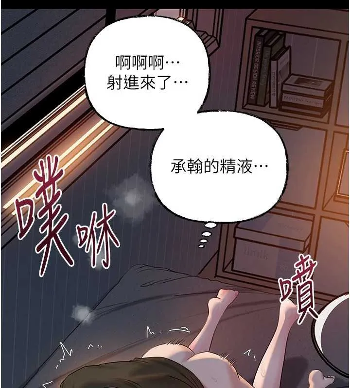 岳母为何那样-第74話-像上我女兒一樣用力上我 - 图片 121