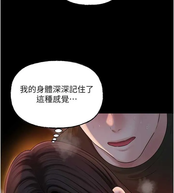岳母為何那樣第74話-像上我女兒一樣用力上我