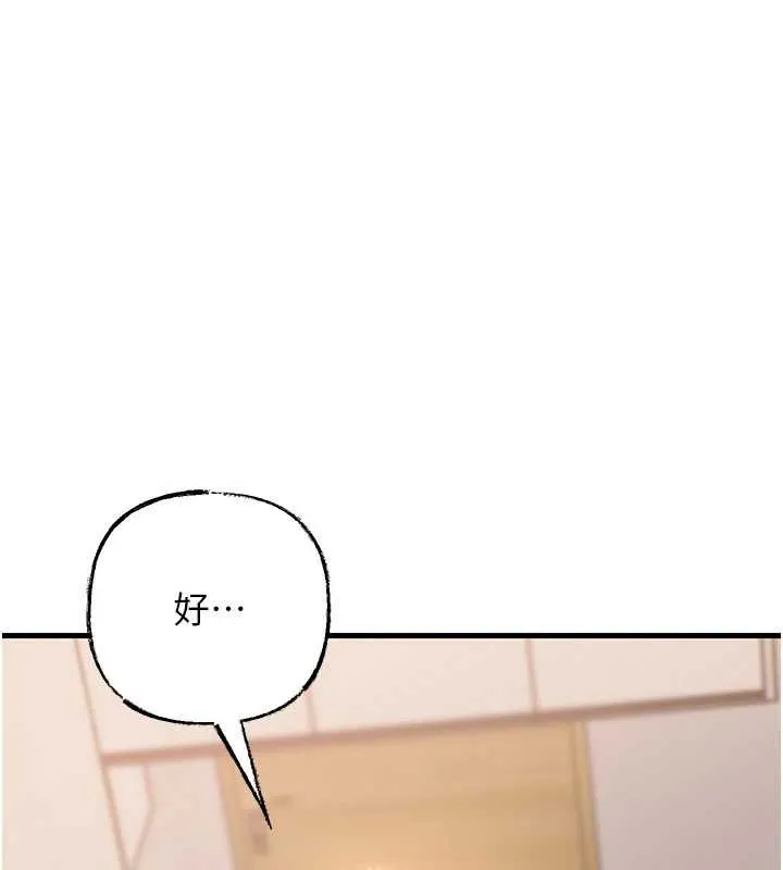 岳母為何那樣第74話-像上我女兒一樣用力上我