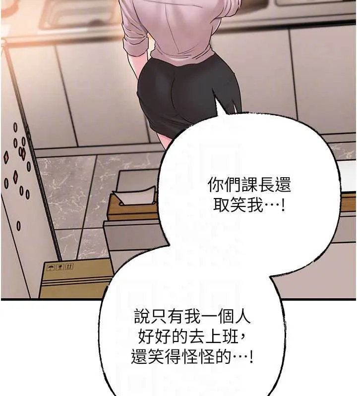 岳母为何那样-第74話-像上我女兒一樣用力上我 - 图片 138