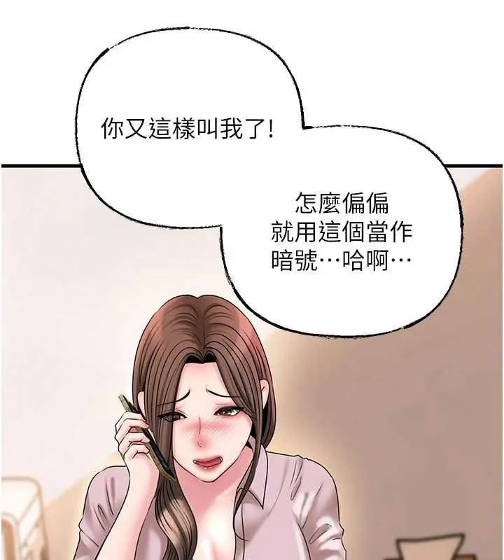 岳母为何那样-第74話-像上我女兒一樣用力上我 - 图片 142