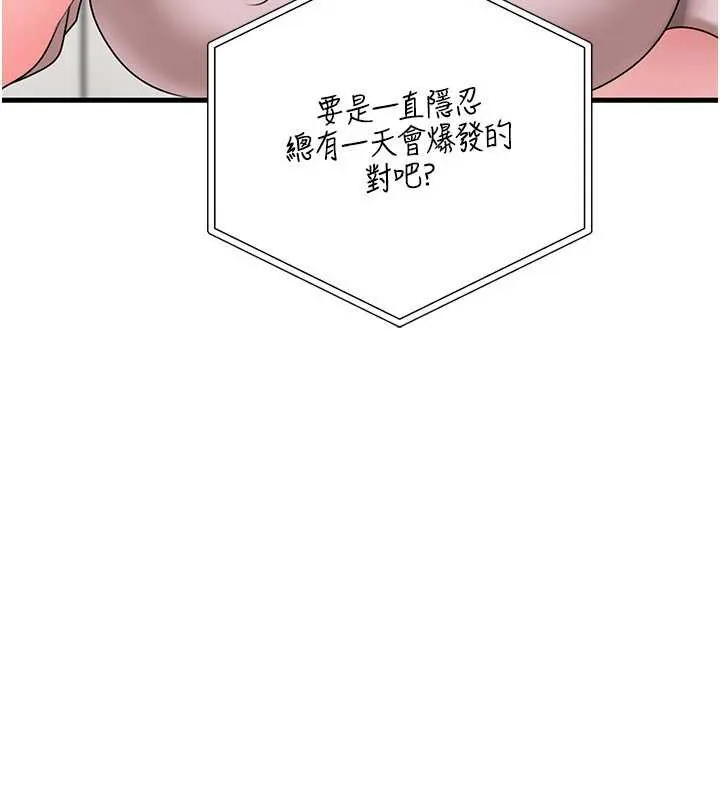 岳母為何那樣第74話-像上我女兒一樣用力上我