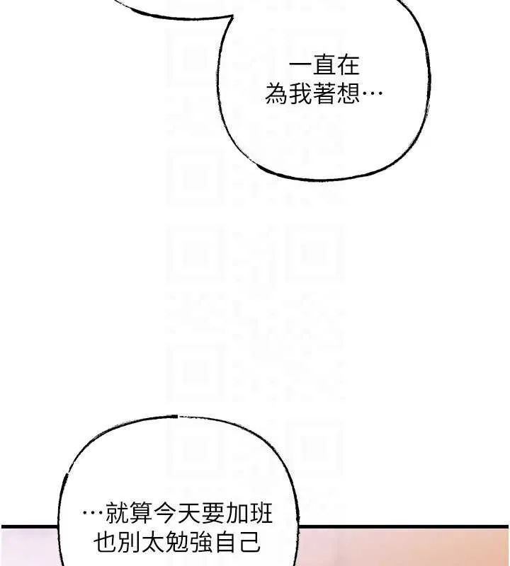 岳母为何那样-第74話-像上我女兒一樣用力上我 - 图片 149