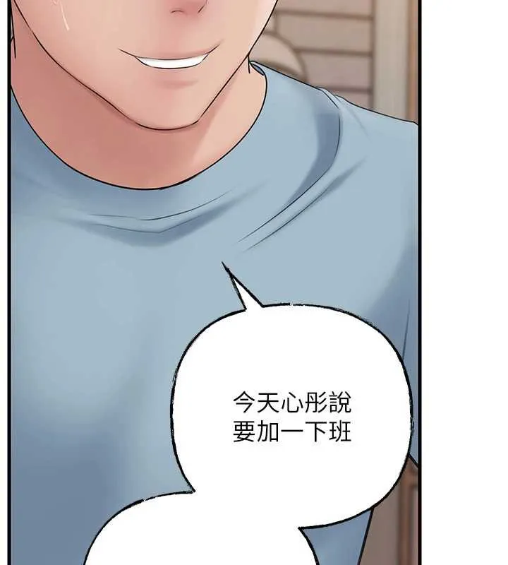 岳母为何那样-第74話-像上我女兒一樣用力上我 - 图片 155