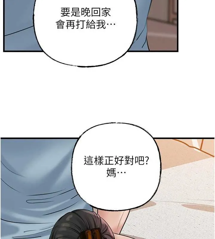 岳母为何那样-第74話-像上我女兒一樣用力上我 - 图片 156