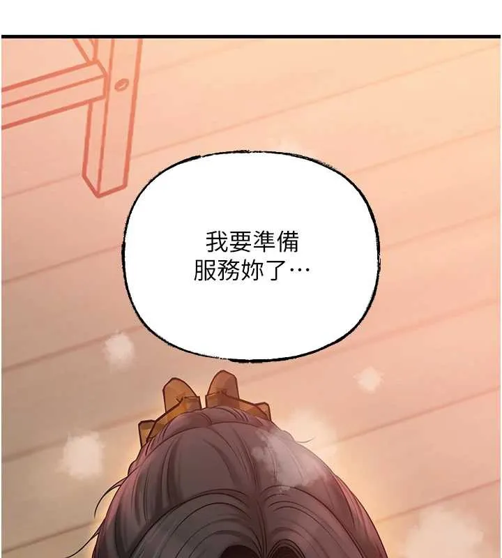 岳母為何那樣第74話-像上我女兒一樣用力上我