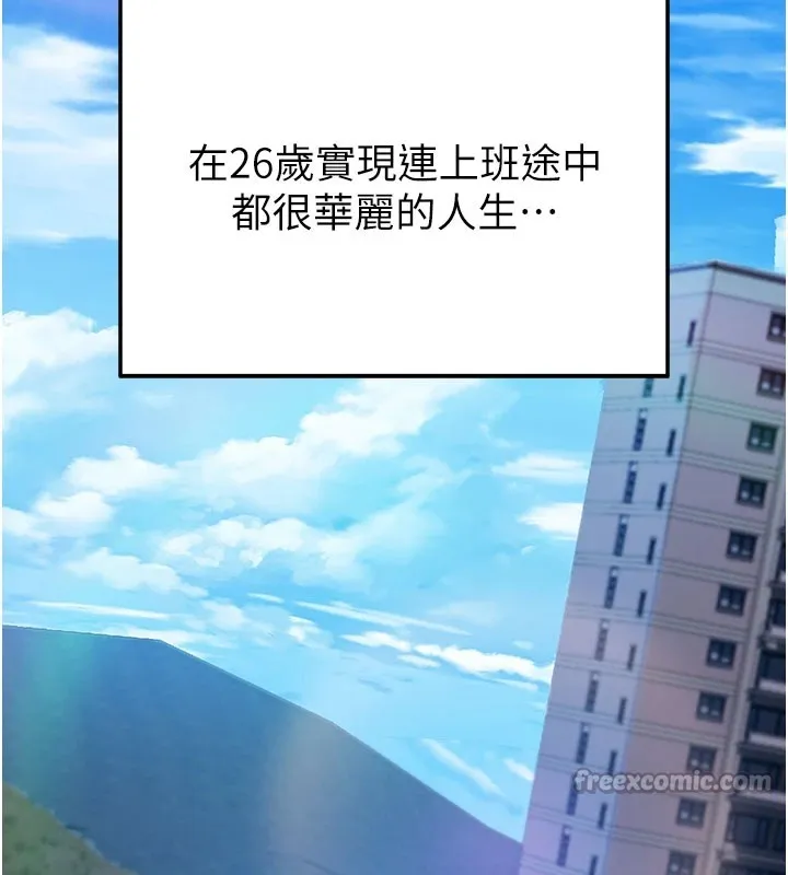 校园禁播角落-第1话-视姦校园的每个角落 - 图片 28