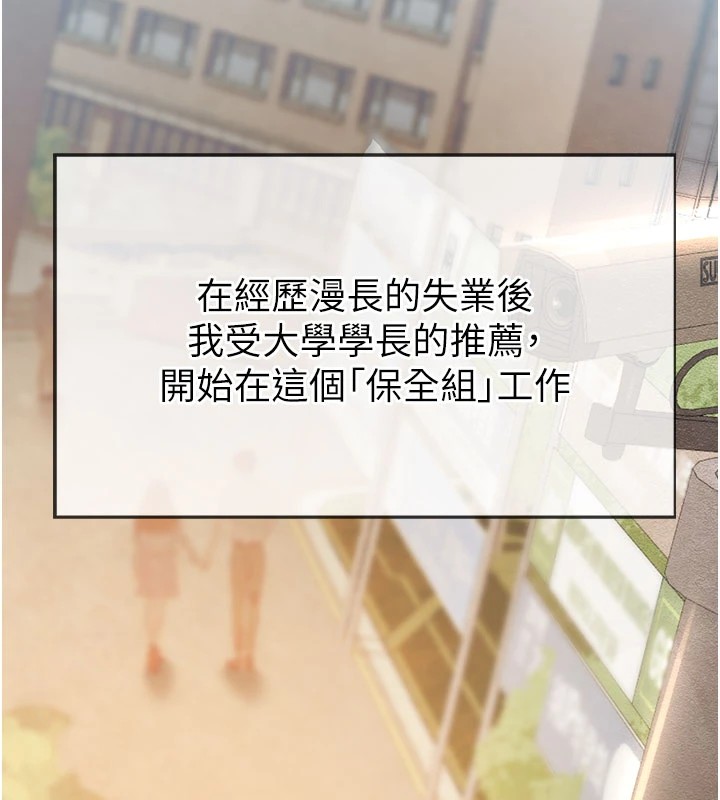 校园禁播角落第1话-视姦校园的每个角落