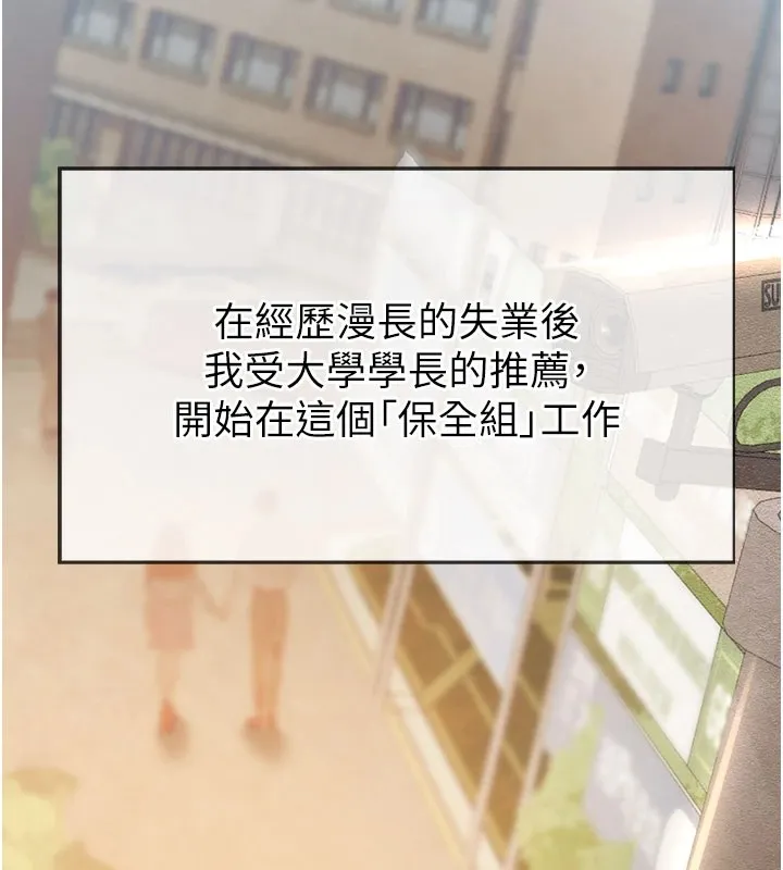 校园禁播角落-第1话-视姦校园的每个角落 - 图片 51