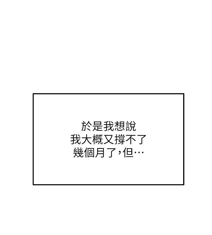 校园禁播角落-第1话-视姦校园的每个角落 - 图片 61
