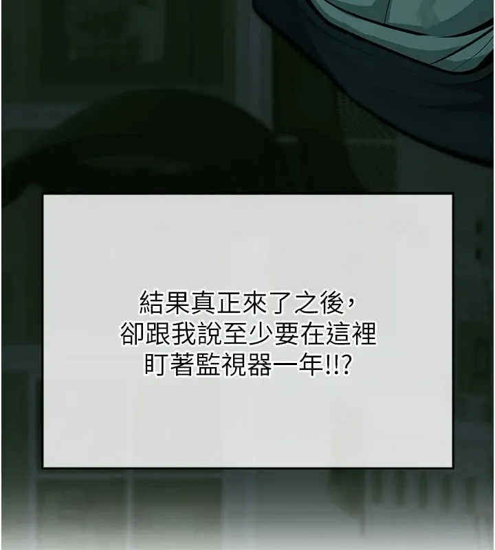 校园禁播角落-第1话-视姦校园的每个角落 - 图片 59