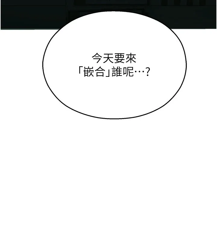 校园禁播角落-第1话-视姦校园的每个角落 - 图片 66