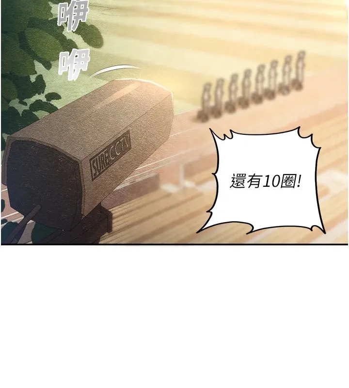 校园禁播角落-第1话-视姦校园的每个角落 - 图片 69