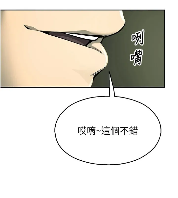 校园禁播角落-第1话-视姦校园的每个角落 - 图片 67