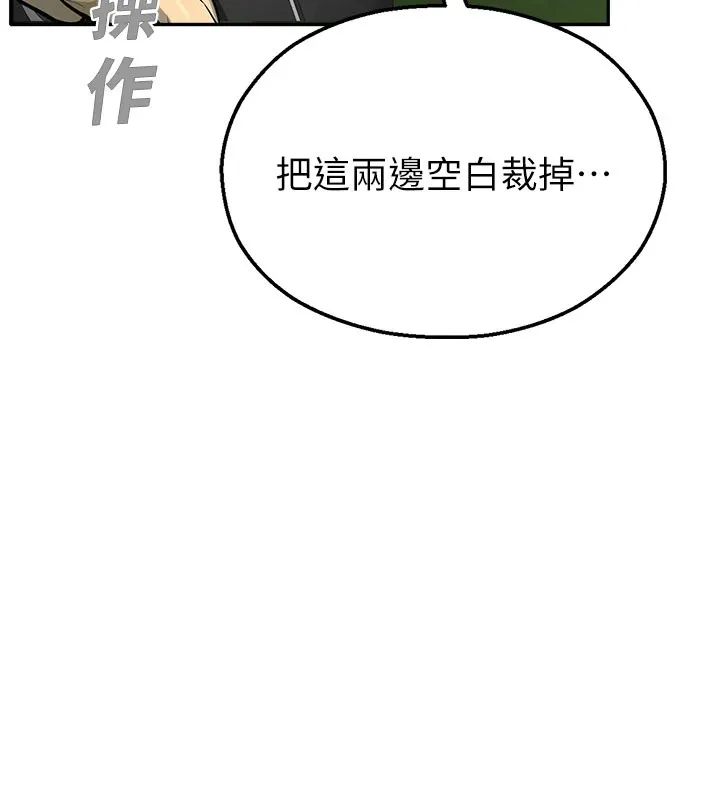 校园禁播角落-第1话-视姦校园的每个角落 - 图片 90