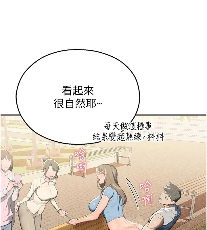 校园禁播角落-第1话-视姦校园的每个角落 - 图片 114