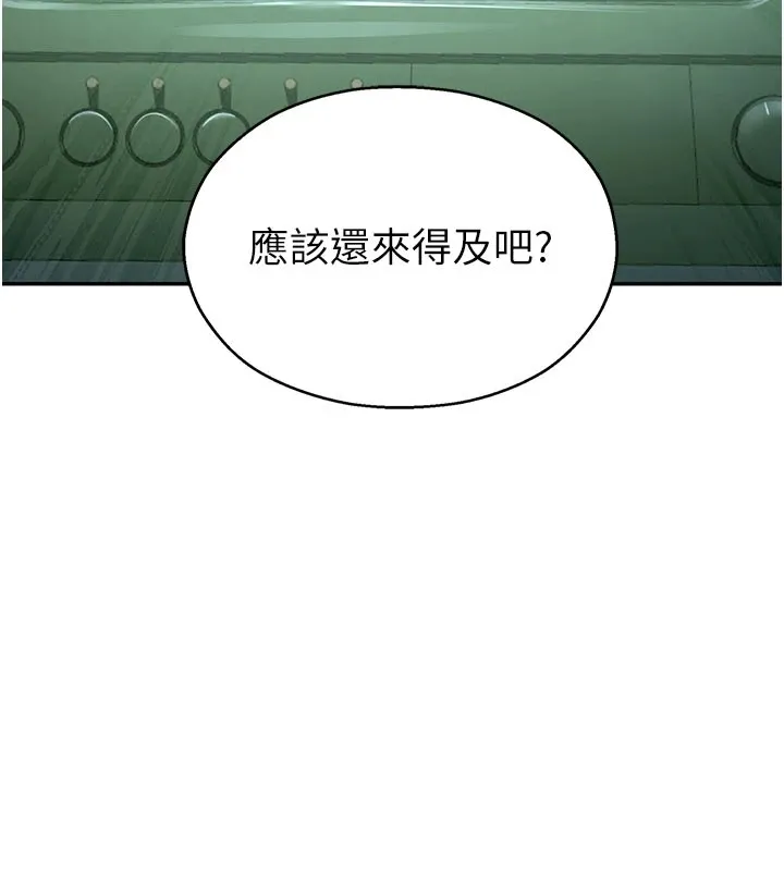 校园禁播角落-第1话-视姦校园的每个角落 - 图片 131