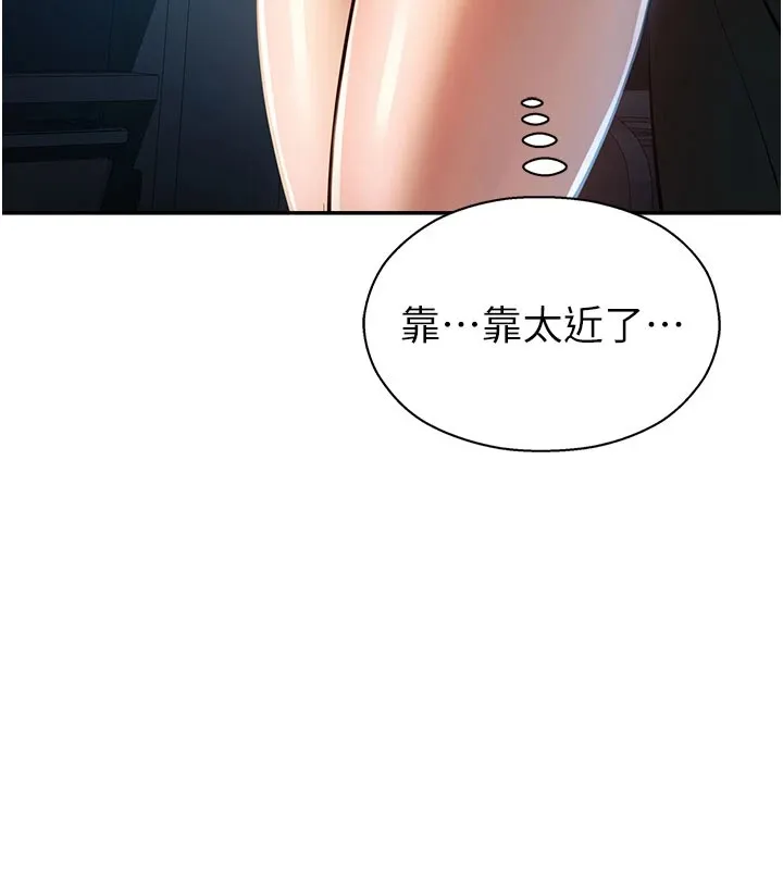 校园禁播角落-第1话-视姦校园的每个角落 - 图片 170