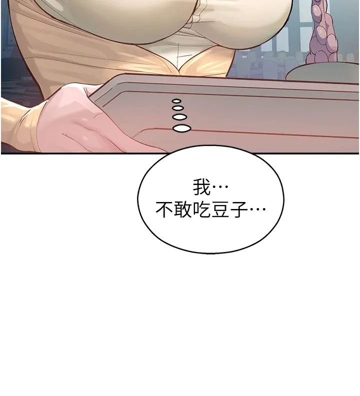 校园禁播角落-第1话-视姦校园的每个角落 - 图片 174