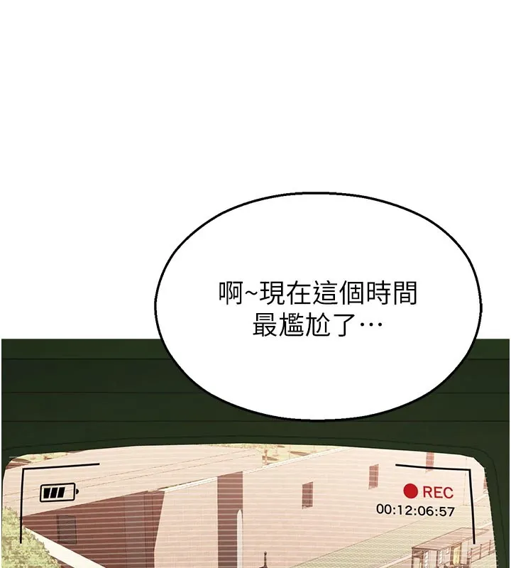 校园禁播角落-第1话-视姦校园的每个角落 - 图片 184