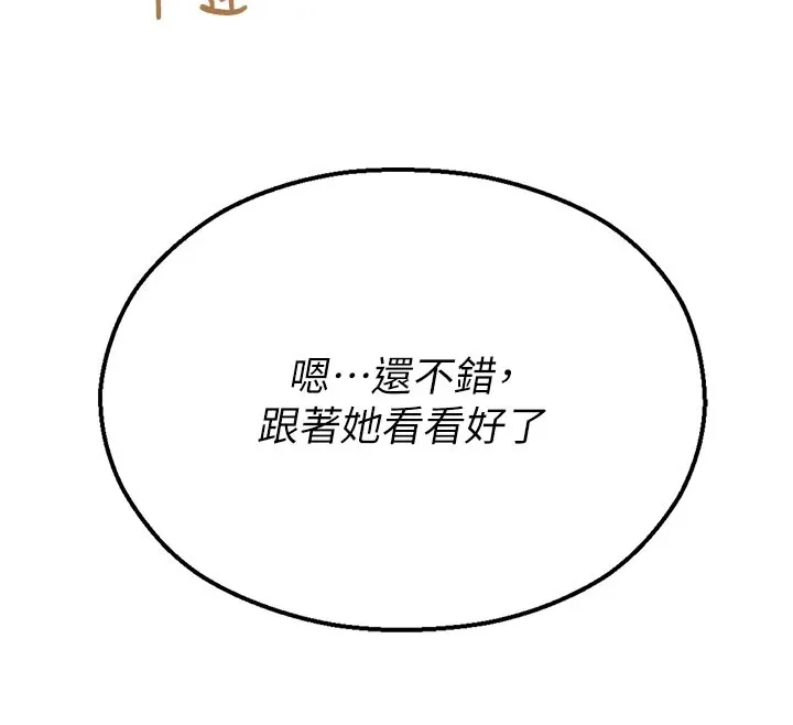 校园禁播角落-第1话-视姦校园的每个角落 - 图片 194