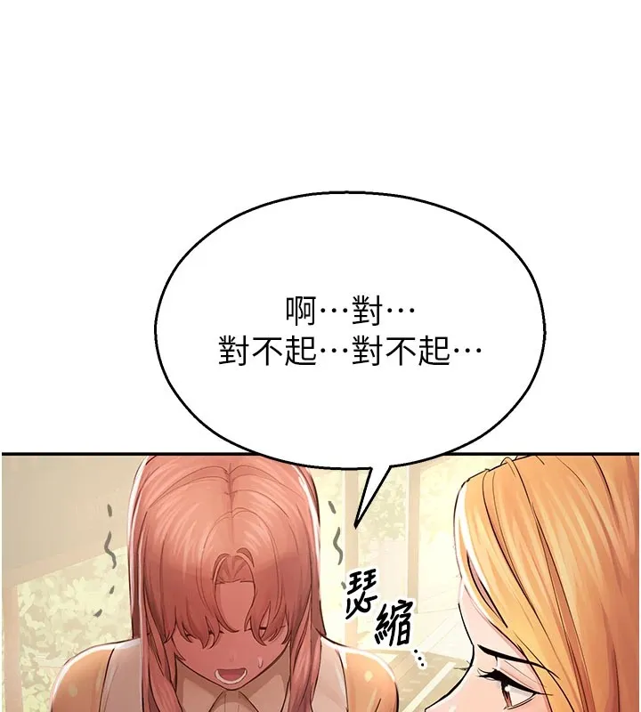 校园禁播角落-第1话-视姦校园的每个角落 - 图片 204