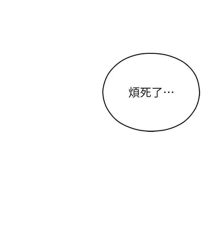 校园禁播角落-第1话-视姦校园的每个角落 - 图片 206
