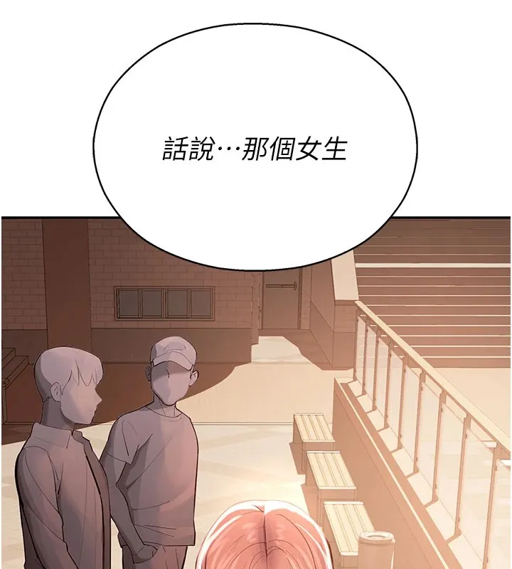 校园禁播角落-第1话-视姦校园的每个角落 - 图片 225