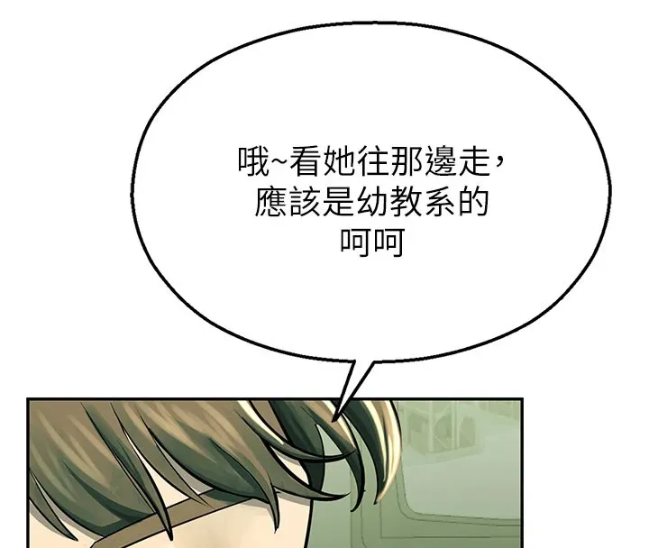 校园禁播角落-第1话-视姦校园的每个角落 - 图片 234