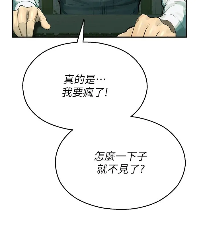 校园禁播角落-第1话-视姦校园的每个角落 - 图片 241