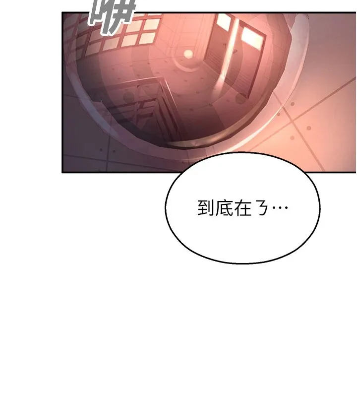 校园禁播角落-第1话-视姦校园的每个角落 - 图片 245