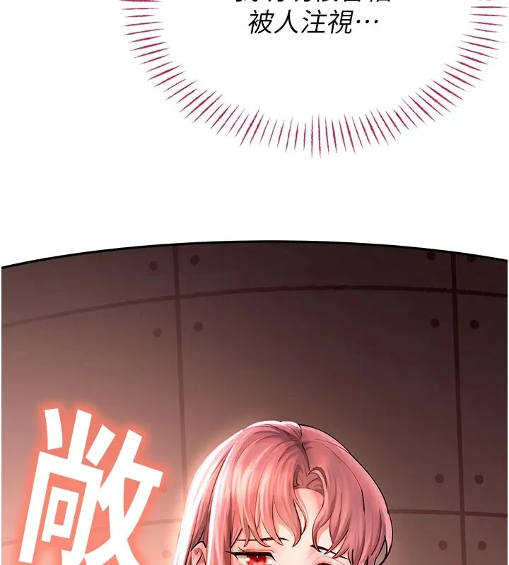 校园禁播角落-第1话-视姦校园的每个角落 - 图片 271