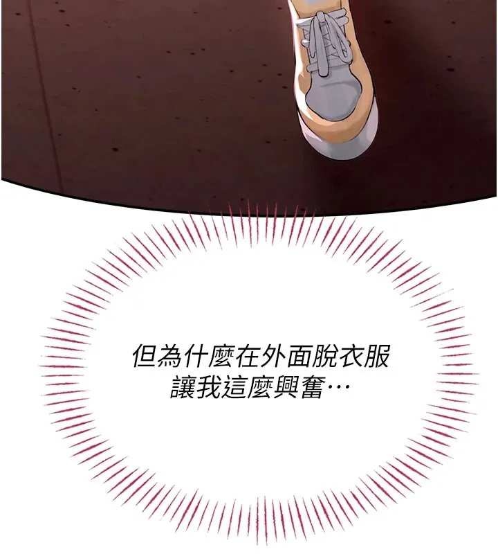 校园禁播角落-第1话-视姦校园的每个角落 - 图片 275