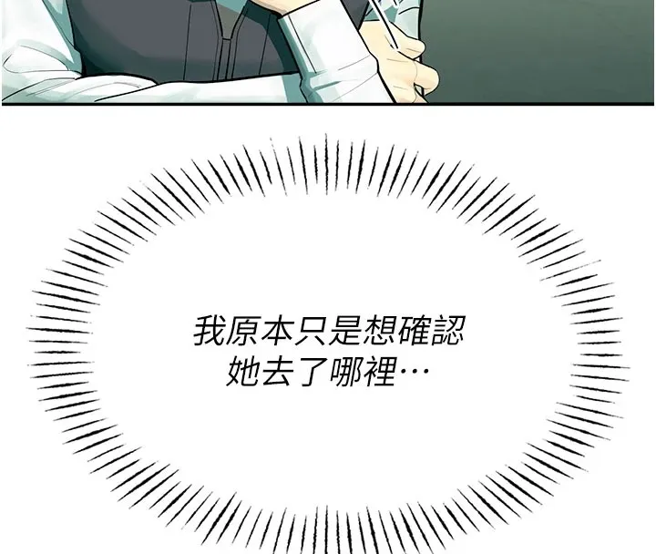 校园禁播角落-第1话-视姦校园的每个角落 - 图片 292