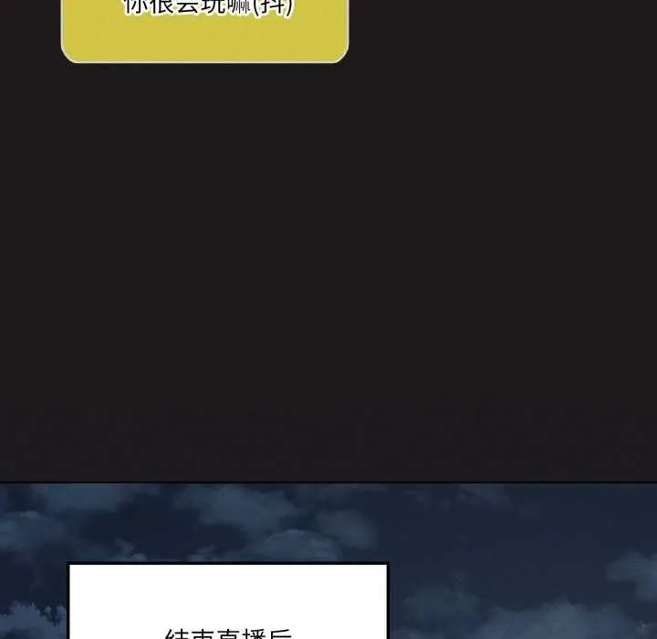 我靠升级逆袭成为大师-第66話 - 图片 5