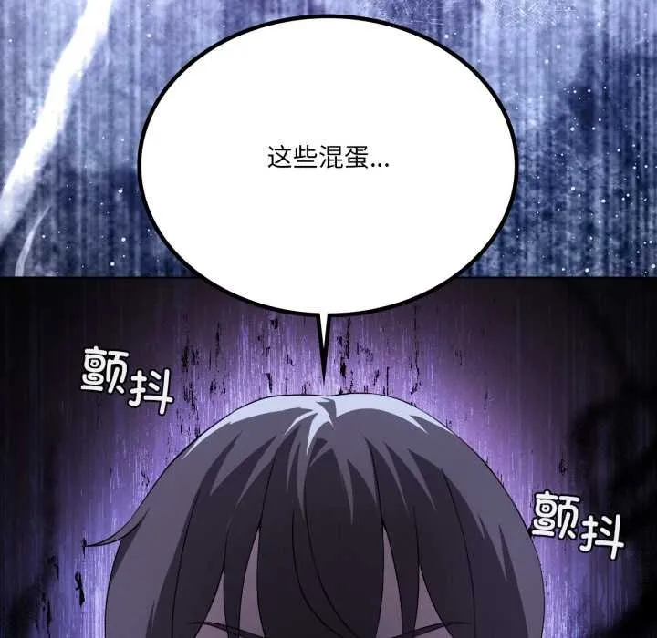 我靠升级逆袭成为大师-第66話 - 图片 13