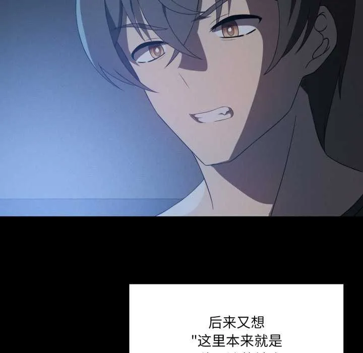 我靠升级逆袭成为大师-第66話 - 图片 21