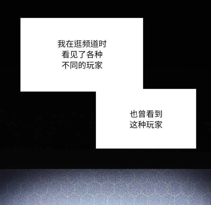 我靠升级逆袭成为大师-第66話 - 图片 27