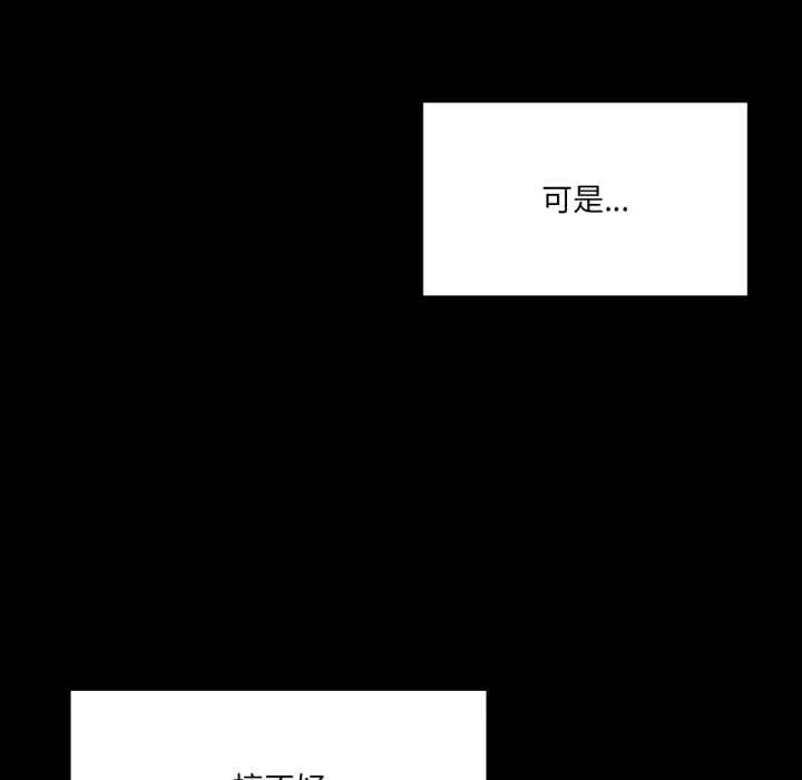 我靠升级逆袭成为大师-第66話 - 图片 24