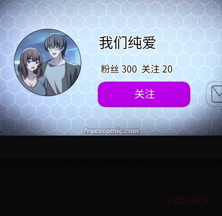 我靠升级逆袭成为大师第66話