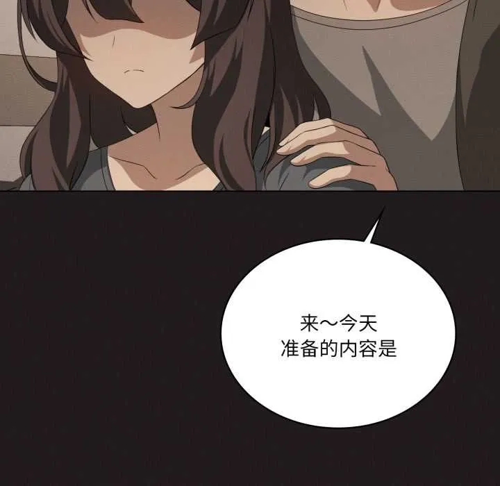 我靠升级逆袭成为大师-第66話 - 图片 32