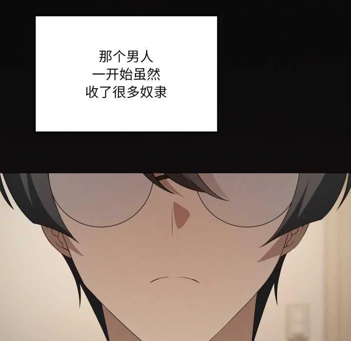 我靠升级逆袭成为大师-第66話 - 图片 29