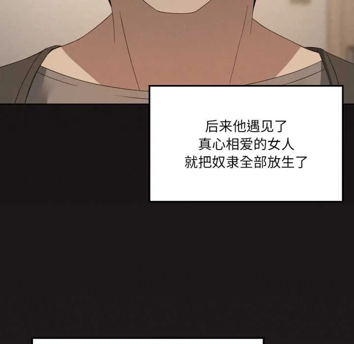 我靠升级逆袭成为大师-第66話 - 图片 30