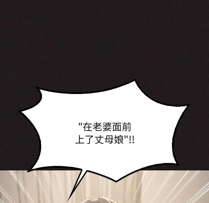 我靠升级逆袭成为大师-第66話 - 图片 33